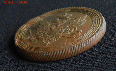 5 копеек 1809 ем .до 23.01.2022 в 22-00 по МСК - 11