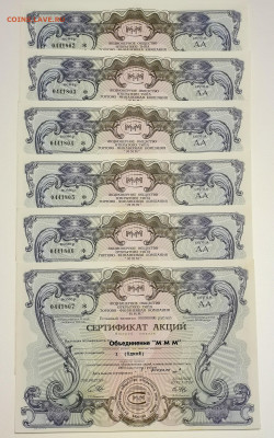 Банкноты МММ - IMG_20220118_200027_edit_639259669442038
