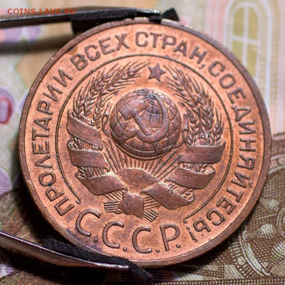 3 копейки 1924 UNC Люкс. До 23.01.2022, 22.10 Мск - 3к-1924-UNC_3