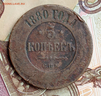 Обмен 5 копеек 1880 на Никулина. - IMG_20220118_140128