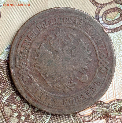 Обмен 5 копеек 1880 на Никулина. - IMG_20220118_140146