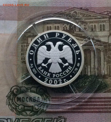 1 р. Министерства.Пруф.Фикс. до 22.01.22 - 326