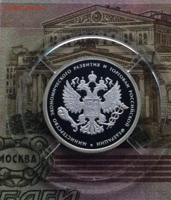 1 р. Министерства.Пруф.Фикс. до 22.01.22 - 324