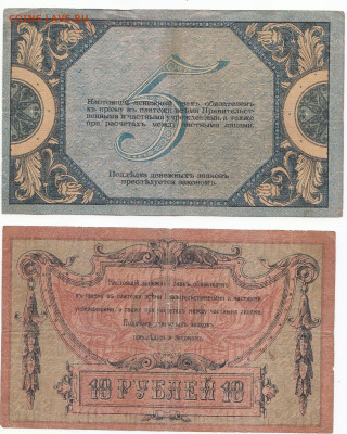 5 руб Ростов 1918 +бонусдо 24.01.22 до 22-00 мск - IMG_0001