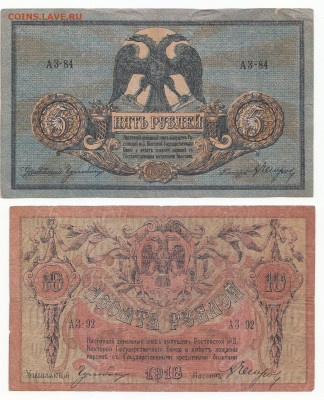 5 руб Ростов 1918 +бонусдо 24.01.22 до 22-00 мск - IMG