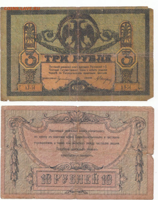 3 руб Ростов 1918+ бонус до 24.01.22 до 22-00 мск - IMG_0003