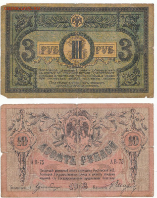 3 руб Ростов 1918+ бонус до 24.01.22 до 22-00 мск - IMG_0002
