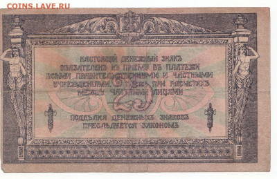 25 руб Ростов до 24.01.22 до 22-00 мск - IMG_0007