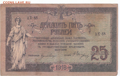25 руб Ростов до 24.01.22 до 22-00 мск - IMG_0006