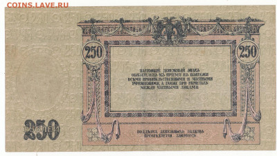 250 руб 1918 Ростов до 24.01.22 до 22-00 мск - IMG_0015
