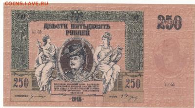 250 руб 1918 Ростов до 24.01.22 до 22-00 мск - IMG_0014