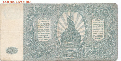 500 руб ВСЮР 1920 до 24.01.22 до 22-00 мск - IMG_0005