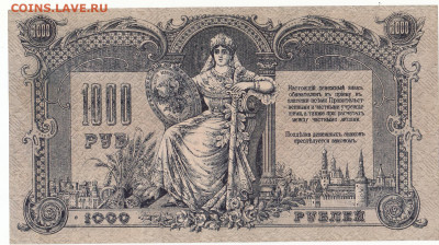 1000 Ростов 1919 до 24.01.22 до 22-00 мск - IMG_0016
