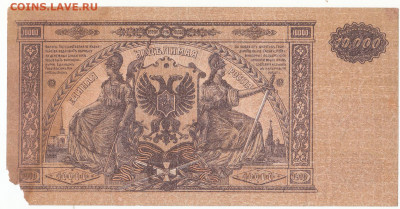 10 000 руб  ВСЮР 1919 до 24.01.22 до 22-00 мск - IMG_0011