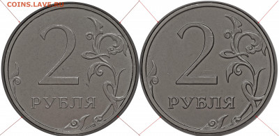 Монеты 2021 года (треп) - 2р другой реверс шт.4.3-1 