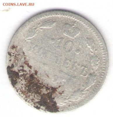 10, 15, 20 копеек 1904-1905 до 22.01.22, 23:00 - #931