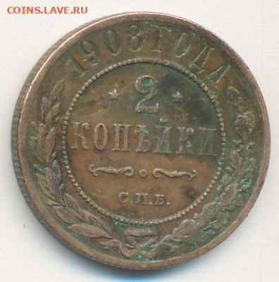 6 монет 1906-1908 до 22.01.22, 23:00 - #971