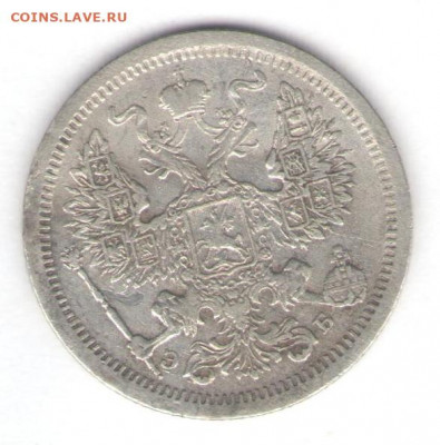 20 копеек 1907 до 22.01.22, 23:00 - #2772-r