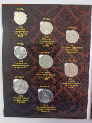 1-2-5р Юб.России 17шт(в альбоме), до 26.01 - К 17белых-2