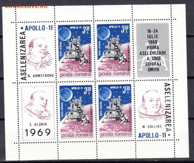 Румыния 1969 Аполлон 11 лист ** до 16 01 - 16 — копия (2)