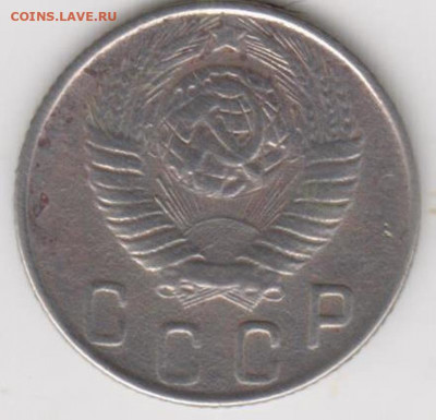 10 коп 1948г - 001 (10)