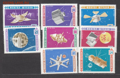 Монголия 1966 космос 8м** до 26 01 - 26б