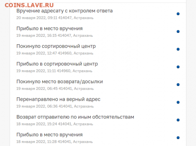 Неужели что-то меняется на почте России? - Screenshot_52