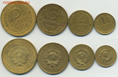 Набор из 4 монет 1,2,3,5 коп 1929г до 25.01 22:20 - 1-2-3-5-29