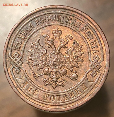 2 копейки 1896 AUNC (красивая!) до 26.01.22, 22.00 мск - image-19-01-22-10-48-3