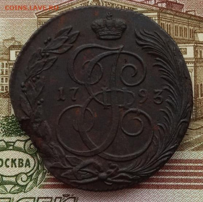5 копеек 1793 КМ до 23.01.22 года в 22.00 - IMG_20220120_093727