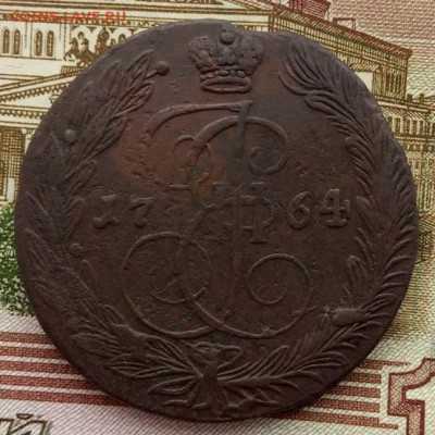 5 копеек 1764 (ЕМ) до 23.01.22 года в 22.00 - IMG_20220120_094345