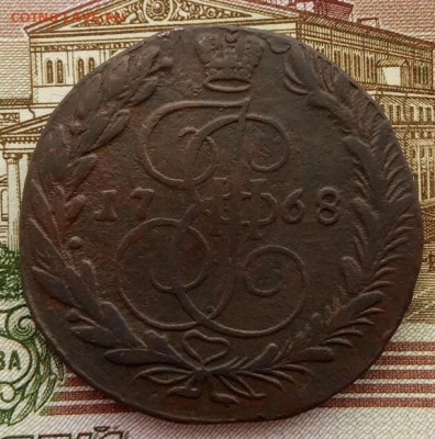 5 копеек 1768 (ЕМ) до 23.01.22 года в 22.00 - IMG_20220120_094540