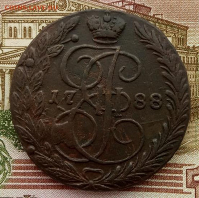 5 копеек 1788 (ЕМ) до 23.01.22 года в 22.00 - IMG_20220120_094943