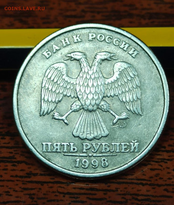 5 рублей 1998 СПИД  шт. 3 (2.4) ?? - IMG_20220120_073605