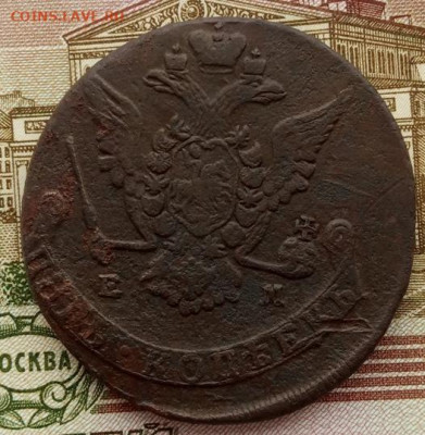 5 копеек 1773 (ЕМ) до 23.01.22 года в 22.00 - IMG_20220120_095240