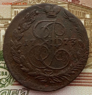 5 копеек 1773 (ЕМ) до 23.01.22 года в 22.00 - IMG_20220120_095206