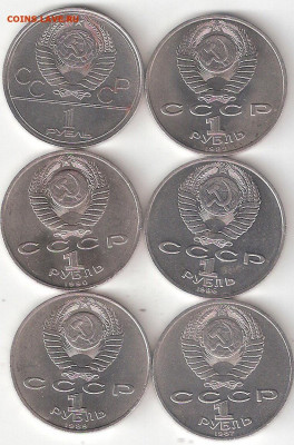 Юбилейки СССР:Факел,Жуков,Ниязи,Эминеску,Год мира,Бородино-О - Юб СССР 6 монет а 0006