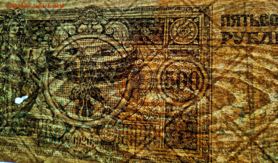 500 рублей 1920г. Атаман Семенов. До 23.01.22г в 22.00 МСК - 500-1920