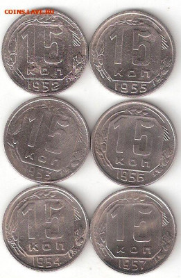 Погодовка СССР: 15коп-13шт:1932,36,41,43,46,48,50,52-57 Гло - 15коп ссср-6шт Р Гло