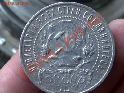 1 рубль 1921 А. Г. - 081120112536