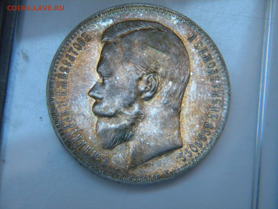 Рубли Николая II 1898 (АГ), 1899 (ФЗ) - 087.JPG