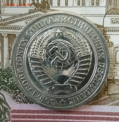 1 рубль 1976 до 25.01.2022 в 22.00 МСК - 20220120_133629