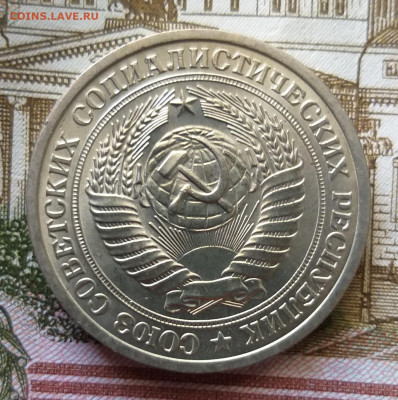 1 рубль 1975 до 24.01.2022 в 22.00 МСК - 20220120_143423