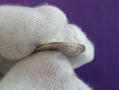 15 копеек 1862 года до 26.01.2022 22.00 МСК - 20220108_153958