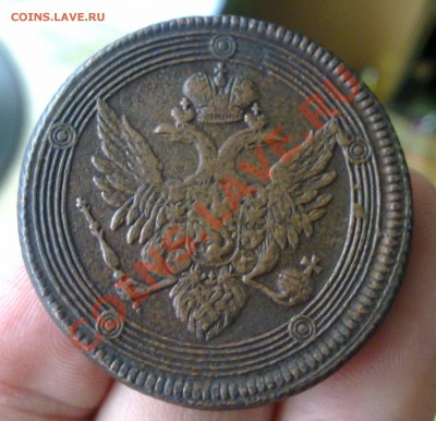 5 копеек 1807 ЕМ кольцевик - 081120112527