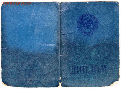 ДИПЛОМ ПТУ 1986 г. до 26.01.22 г. в 23.00 - 007