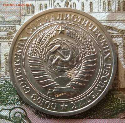 1 рубль 1965 до 25.01.2022 в 22.00 МСК - 20220120_160249
