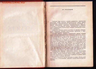 Книга Спутник АТЕИСТА 1959 г. до 26.01.22 г. в 23.00 - 005