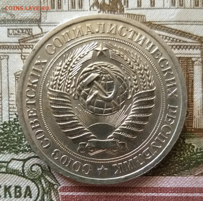 1 рубль 1971 до 24.01.2022 в 22.00 МСК - 20220120_161359
