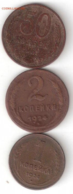 Погодовка СССР 3 монеты: 50к 1961,2к 1924,1к 1924 sale ФИКС - 50k 1961,2k,1k 1924 P sale